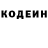 Кодеиновый сироп Lean Purple Drank Adler utverzhdayet