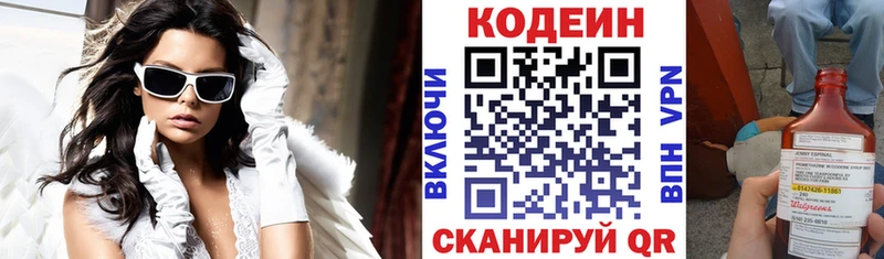 Кодеин Purple Drank  Купить где  Коркино 