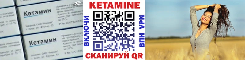 КЕТАМИН ketamine  Купить  Коркино 