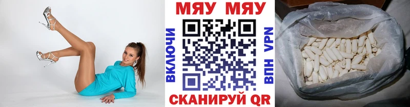 Купить  Коркино  Меф мука 