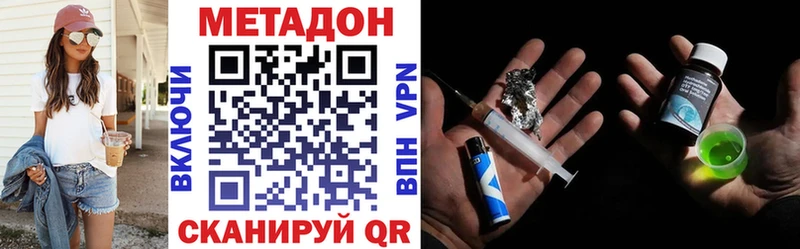 Метадон белоснежный  Купить  Коркино 